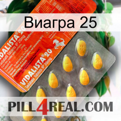 Виагра 25 new01